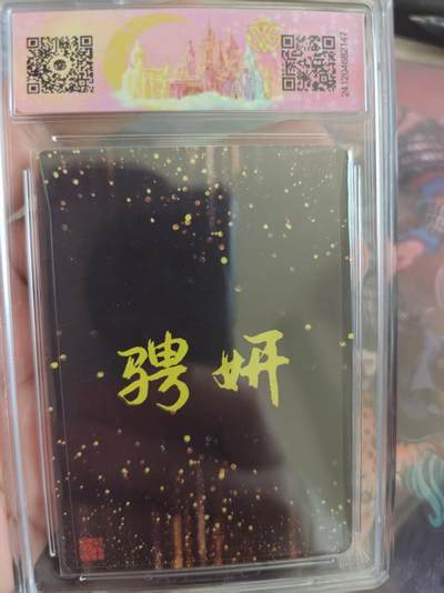 寸草不生 马年拍卖第四期 GOGOGO   2024神话中国
财波波
幻彩折光