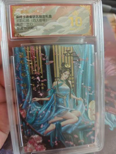 寸草不生 马年拍卖第四期 GOGOGO   武韵红颜（四大都督）
画师：兰心
邹圆折光粗闪
爆金