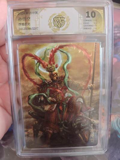 寸草不生 马年拍卖第四期 GOGOGO   2024神话中国
10分
孙悟空
浮雕折光