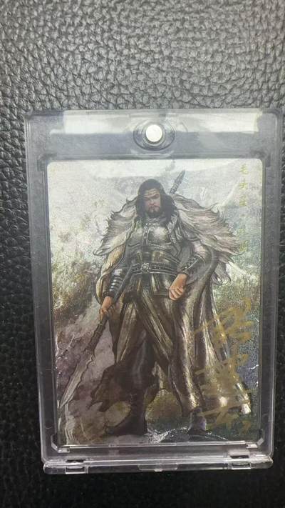 寸草不生 马年拍卖第四期 GOGOGO   【亲签】卡德曼 张建东水浒 亲签9编 001/009  毛头星 孔明