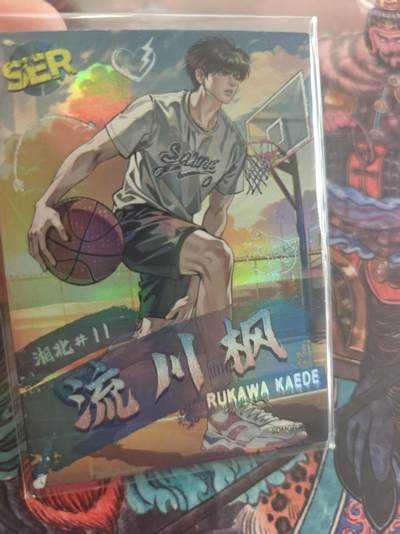 寸草不生 马年拍卖第四期 GOGOGO   麦卡  灌篮高手一全国大赛 SER 流川枫
17/99