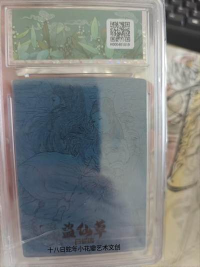 寸草不生 马年拍卖第四期 GOGOGO   x小花瓣艺术文创小花瓣艺术文创一白蛇传
盗仙草
爆金