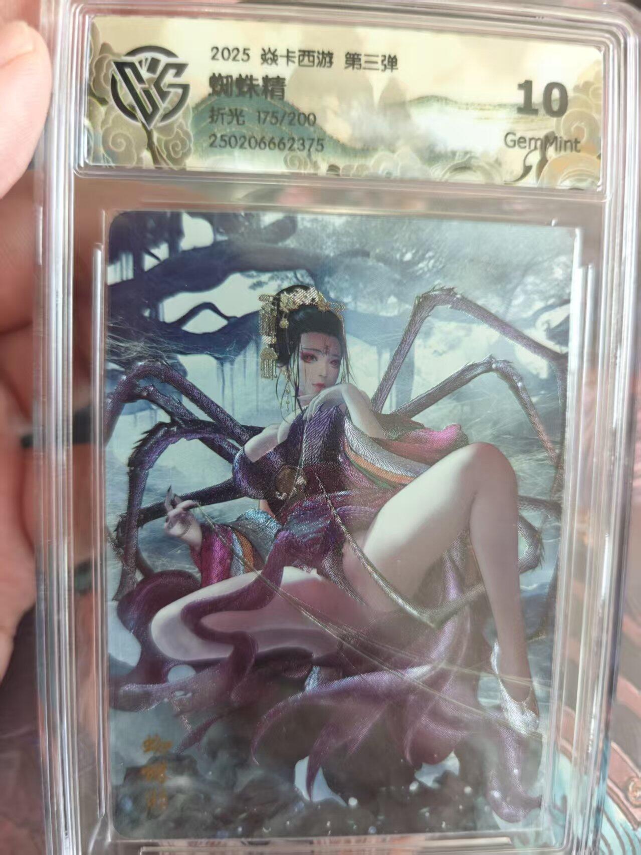 寸草不生 马年拍卖第四期 GOGOGO  