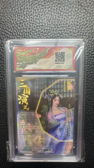 寸草不生 马年拍卖第四期 GOGOGO   020/030  武韵红颜（三国礼盒）
画师：兰心
张馨  亲签限编粗闪
9.5分