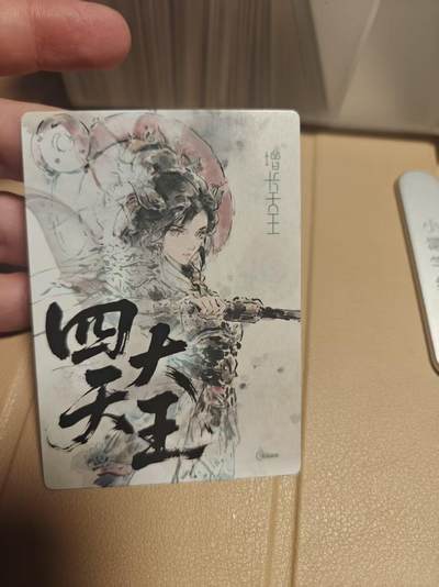 寸草不生 马年拍卖第四期 GOGOGO   星宿文创 迟迟绘四大天王  增长天王