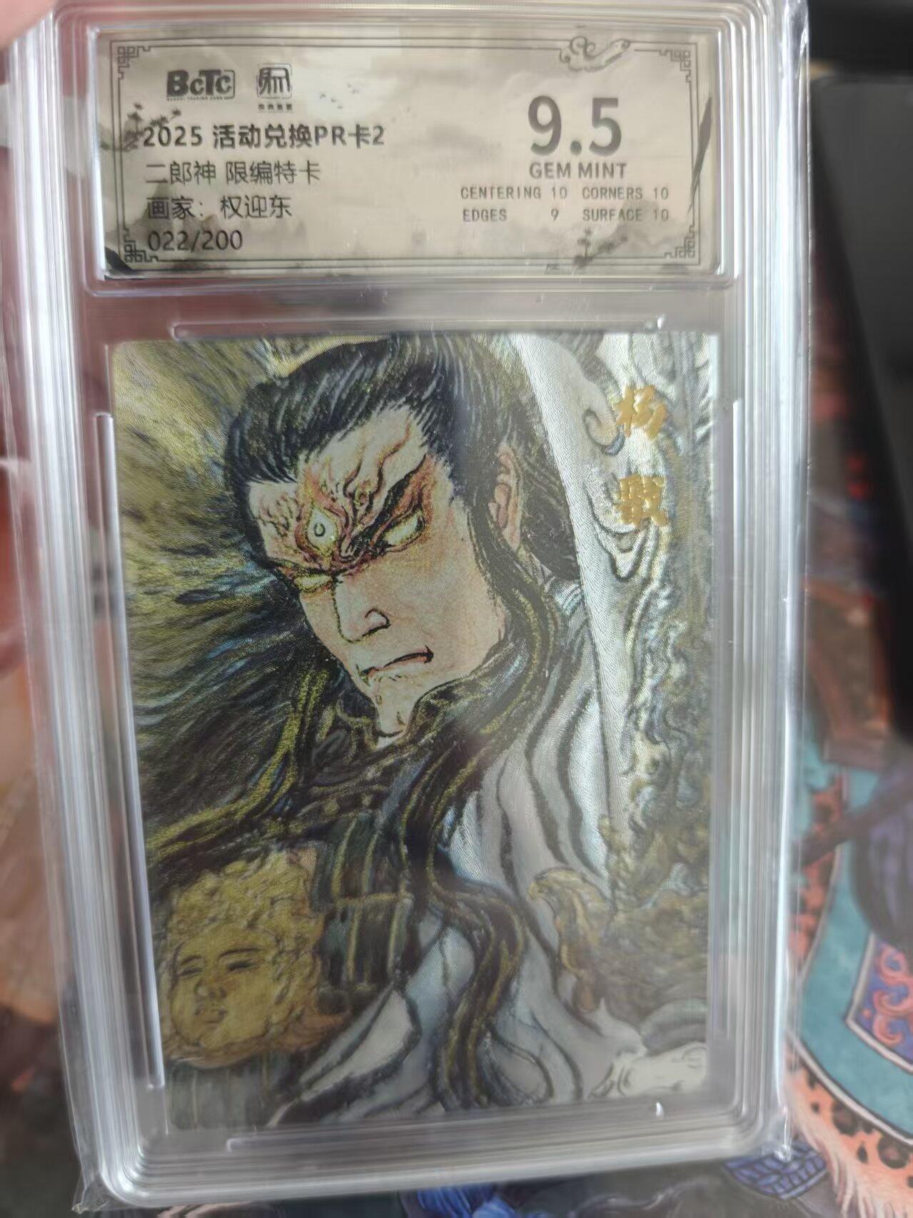 寸草不生 马年拍卖第四期 GOGOGO  