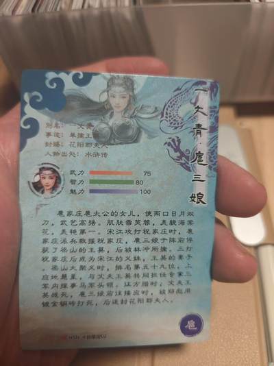 寸草不生 马年拍卖第四期 GOGOGO   一丈青扈三娘