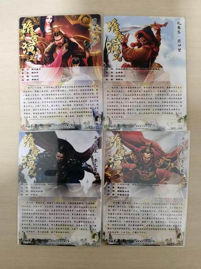 寸草不生 马年拍卖第四期 GOGOGO   卡德曼 隋唐演义谷粒绘  4张