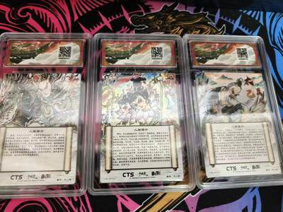 寸草不生 马年拍卖第四期 GOGOGO   卡德曼 封神 不二猿 10分一组