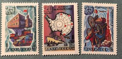 盛世勋华——号角文化勋章邮票专场拍卖第319期 苏联邮政1981年发行 3全新票 南极考察