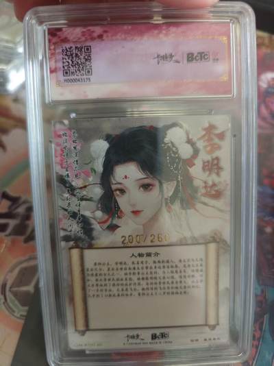 寸草不生 马年拍卖第四期 GOGOGO   武韵红颜（晋阳公主）
画师：星辰墨夜
晋阳公主限编折光粗闪
200/260 爆金