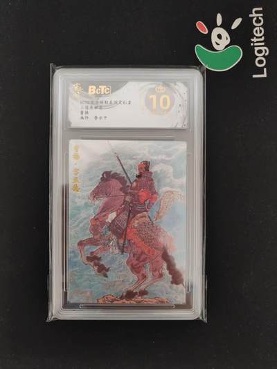 寸草不生 马年拍卖第四期 GOGOGO   三国英雄志  曹操  画师:李云中 爆金