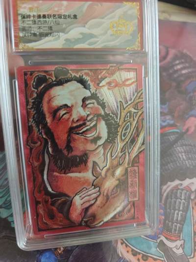 寸草不生 马年拍卖第四期 GOGOGO   不二猿西游/八仙
画师：不二猿
汉钟离折光租闪