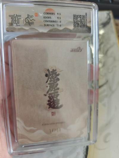 寸草不生 马年拍卖第四期 GOGOGO   焱卡文化 燎原西游10
亀龙精 李云中
浮雕折光34/50