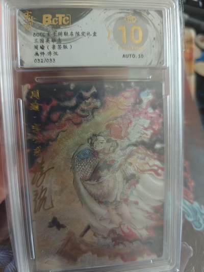 寸草不生 马年拍卖第四期 GOGOGO   三国英雄志
马超（亲签版）
画师：白羽
017/033