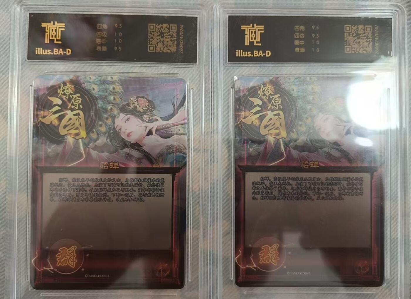 寸草不生 马年拍卖第四期 GOGOGO  