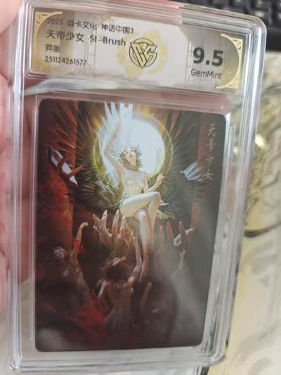 寸草不生 马年拍卖第四期 GOGOGO   2025 焱卡文化神话中国3
天帝少女 St-Brush
异画