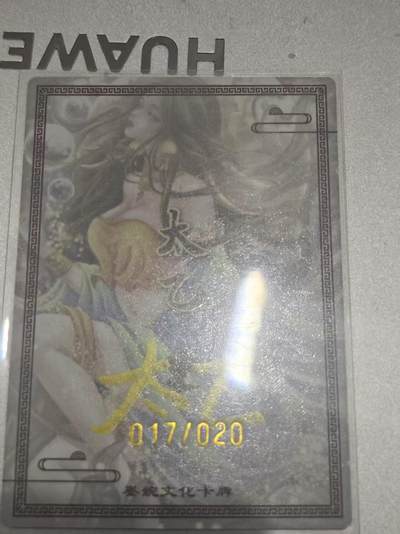 寸草不生 马年拍卖第四期 GOGOGO   【亲签】太乙绘 处女座 017/020