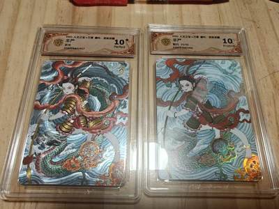 寸草不生 马年拍卖第四期 GOGOGO   人文之宝×万享 哪吒·灵珠觉醒 非严  折光爆金限编彩闪10P