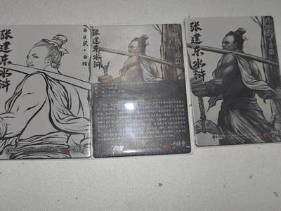 寸草不生 马年拍卖第四期 GOGOGO   卡德曼 张建东水浒 第二弹 白日鼠 白胜