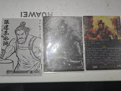 寸草不生 马年拍卖第四期 GOGOGO   卡德曼 张建东水浒 第二弹 金钱豹子 汤隆