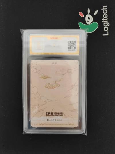 寸草不生 马年拍卖第四期 GOGOGO   XIPS嘉年华展会联名卡
猪悟能ST-03 爆金