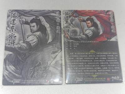 寸草不生 马年拍卖第四期 GOGOGO   卡德曼 张建东水浒 第二弹 通臂猿 侯建