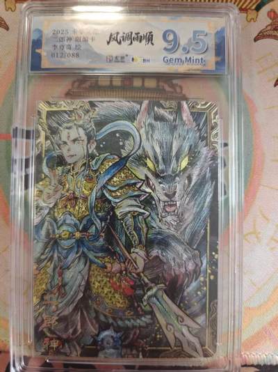 寸草不生 马年拍卖第四期 GOGOGO   卡萃文化风调雨顺
二郎神限编卡
李尊奇绘
012/088