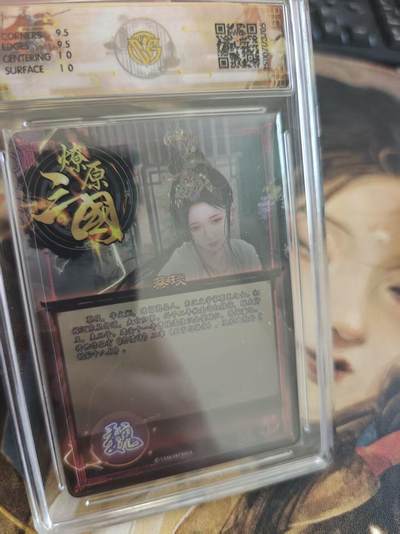 寸草不生 马年拍卖第四期 GOGOGO   燎原三国 蔡琰 巴丁 星光 10G