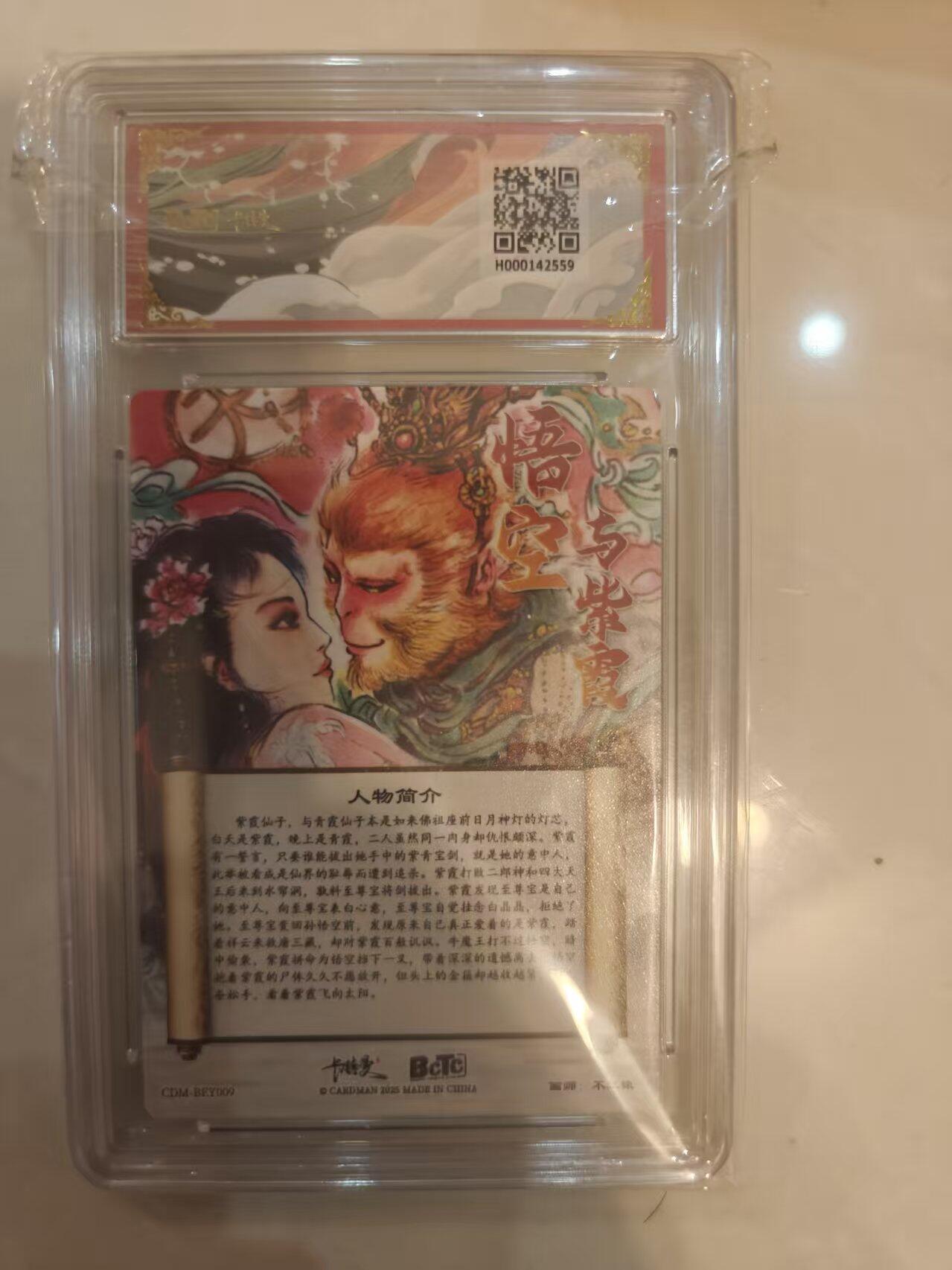 寸草不生 马年拍卖第四期 GOGOGO  