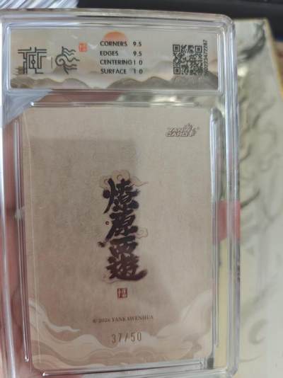 寸草不生 马年拍卖第四期 GOGOGO   2026 焱卡文化 燎原西游
九头虫李云中
浮雕折光37/50