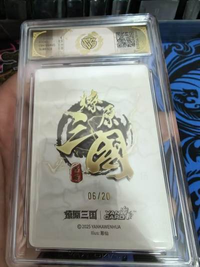 寸草不生 马年拍卖第四期 GOGOGO   06/20亲签版  燎原三国·龙骧虎跃 貂蝉 彫仙 

浮雕折光