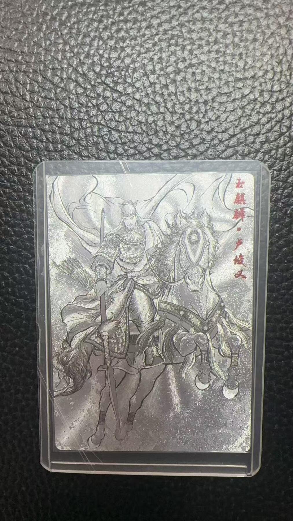 寸草不生 马年拍卖第四期 GOGOGO  