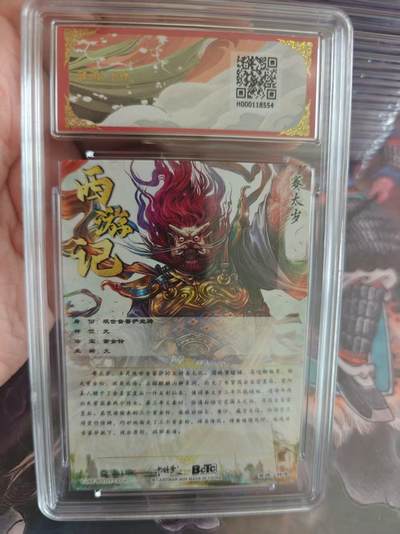 寸草不生 马年拍卖第四期 GOGOGO   武韵红颜（西游礼盒
画师：杆子
赛太岁折光粗闪
爆金