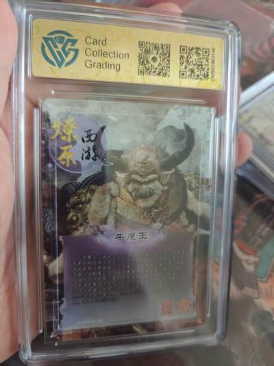 寸草不生 马年拍卖第四期 GOGOGO   2024焱卡西游第二弹
牛魔王
折光