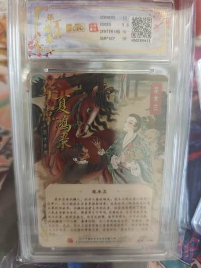 寸草不生 马年拍卖第四期 GOGOGO   华夏惊鸿录之四大巾帼
作品：花木兰
折光粗闪
画师：心染