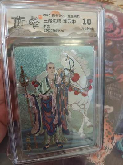 寸草不生 马年拍卖第四期 GOGOGO   焱卡文化 燎原西游三藏法师 李云中
10G
折光