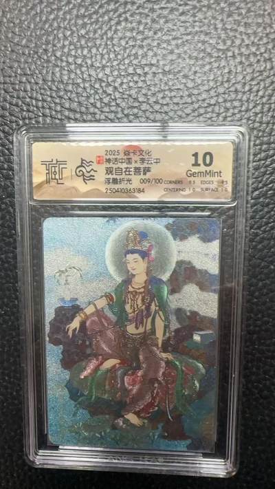 寸草不生 马年拍卖第四期 GOGOGO   009/10O
神话中国李云中
观自在菩萨
浮雕折光