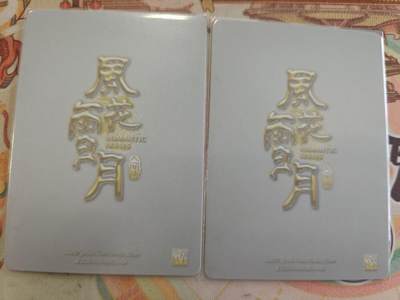 寸草不生 马年拍卖第四期 GOGOGO   刷子人间传卓文君折光双服饰一对；