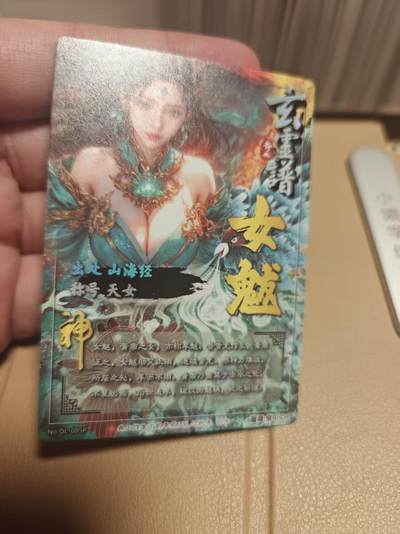 寸草不生 马年拍卖第四期 GOGOGO   奇点卡牌 宗rich 天帝少女 冷烫