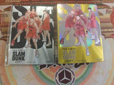 寸草不生 马年拍卖第四期 GOGOGO   大卡道 灌篮高手粗闪  原封