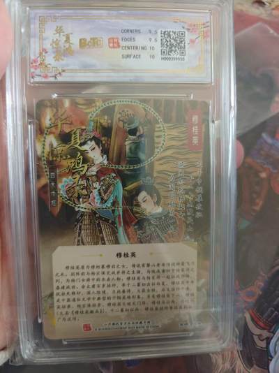 寸草不生 马年拍卖第四期 GOGOGO   华夏惊鸿录之四大巾国
作品：穆桂英
折光粗闪
画师：心染