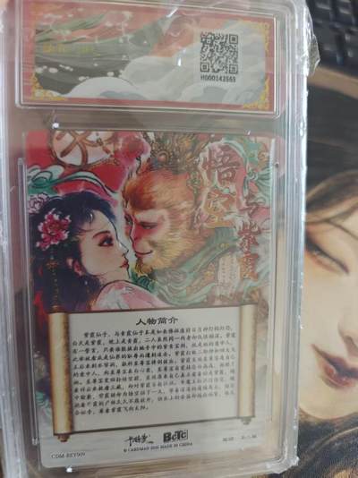 寸草不生 马年拍卖第四期 GOGOGO   不二猿西游/八仙
画师：不二猿
悟空与紫霞幻金折光粗闪