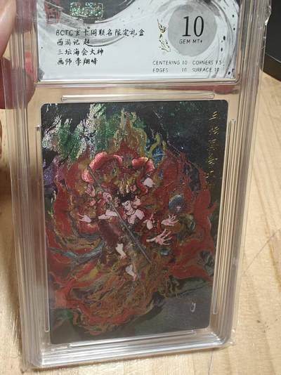 寸草不生 马年拍卖第四期 GOGOGO   西游记起
三坛海会大神
画师：李翔峰
10分