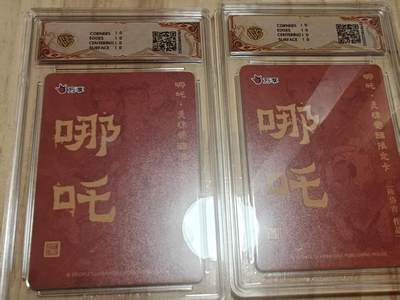 寸草不生 马年拍卖第四期 GOGOGO   人文之宝×万享 哪吒·灵珠觉醒 陈岱青 折光 彩闪 爆金一组