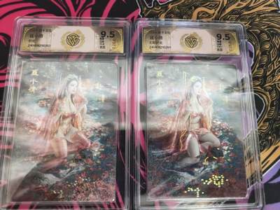 寸草不生 马年拍卖第四期 GOGOGO   炎卡文化 妖姬传 聂小倩 折光幻彩折光 一对