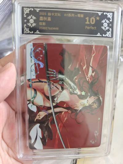 寸草不生 马年拍卖第四期 GOGOGO   2025 焱卡文化Ar系列x毒瘤 墨球堇  炫彩  爆金