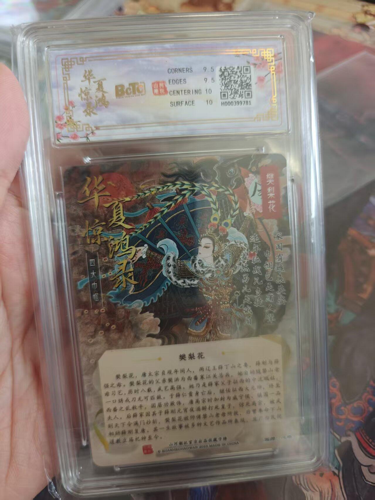 寸草不生 马年拍卖第四期 GOGOGO  