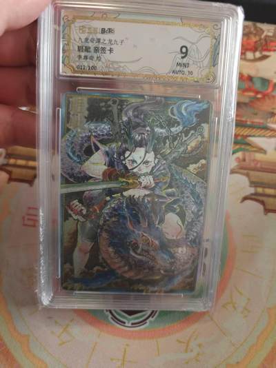 寸草不生 马年拍卖第四期 GOGOGO   九龙奇谭之龙九子
睚呲亲签卡
李尊奇绘
012/100