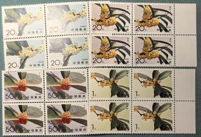 盛世勋华——号角文化勋章邮票专场拍卖第319期 中国1995-6 4全新票方联 桂花